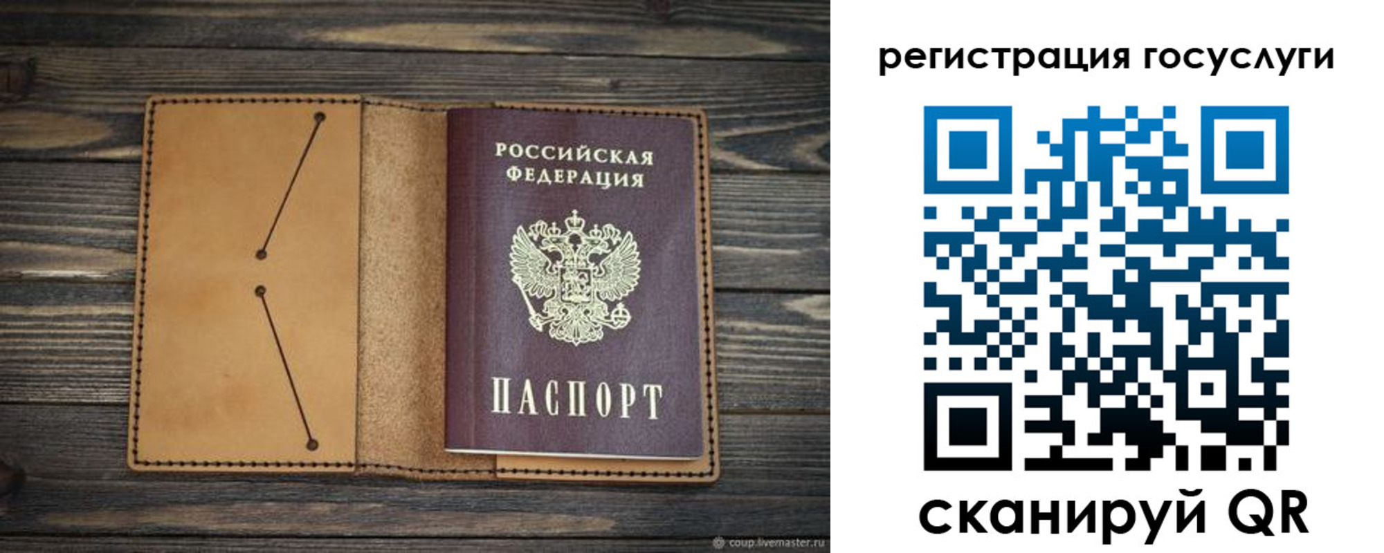 временная регистрация госуслуги в Сельцо