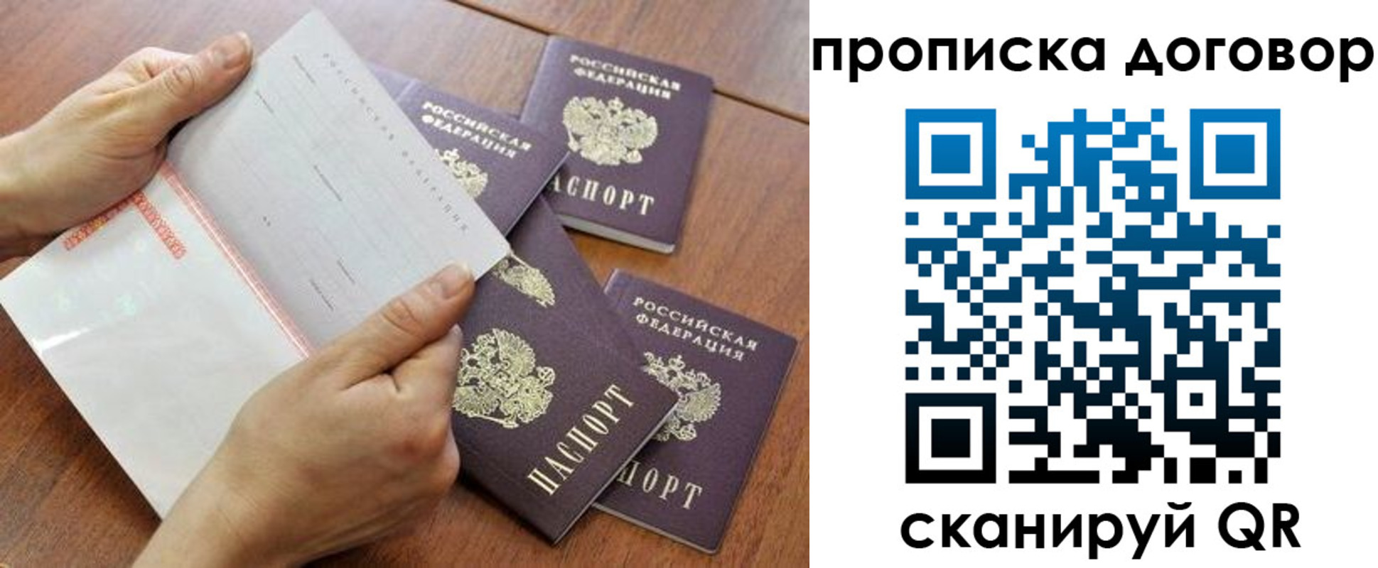 регистрация для школы в Сельцо