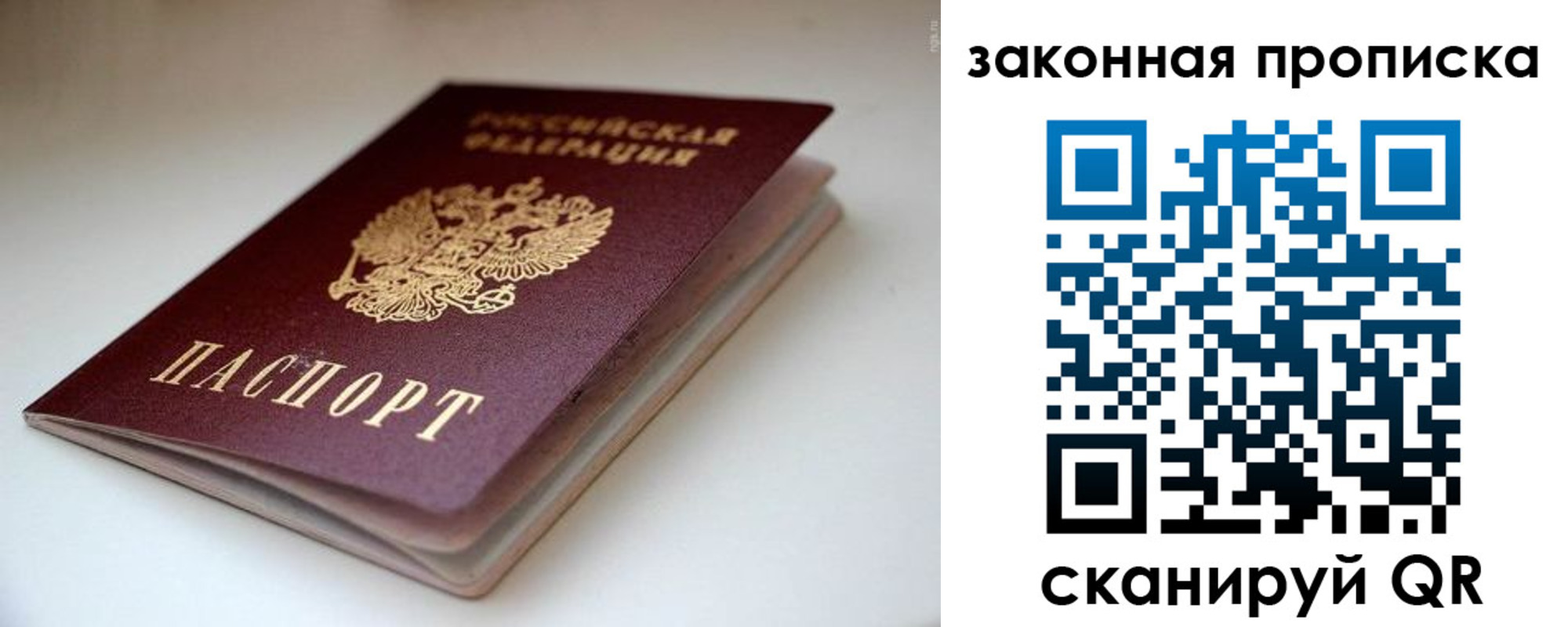 прописка ребенка в Сельцо