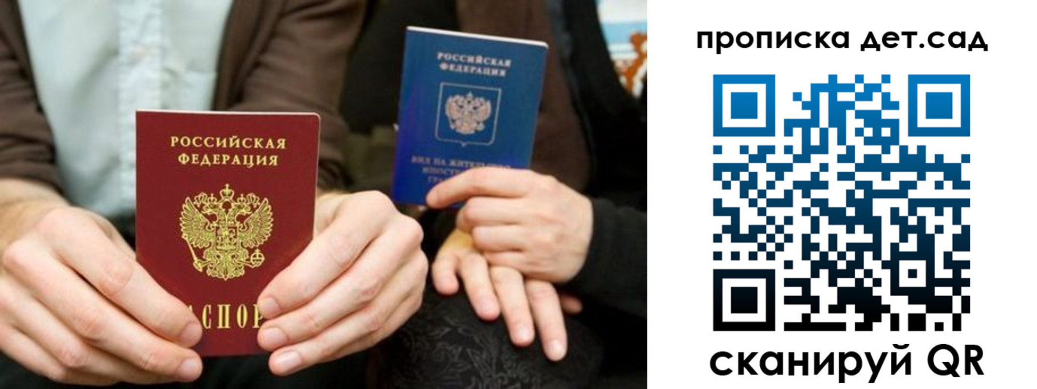 прописка гарантия в Сельцо
