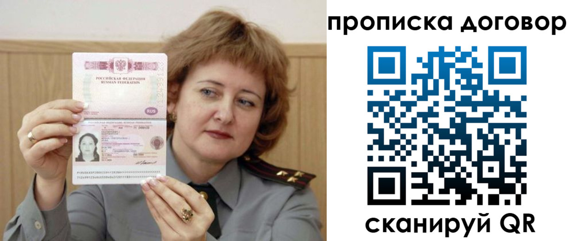 временная регистрация собственник в Сельцо