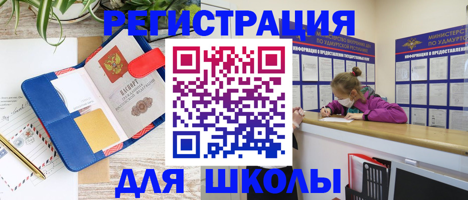 временная прописка в Сельцо