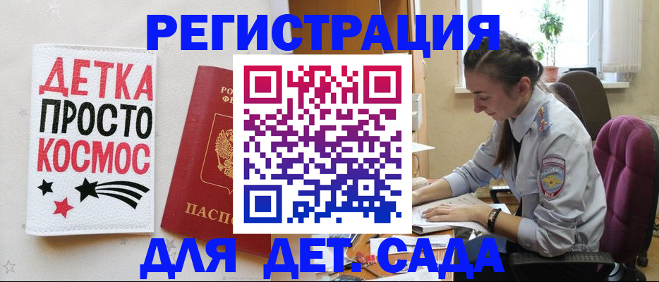 временная регистрация госуслуги в Сельцо