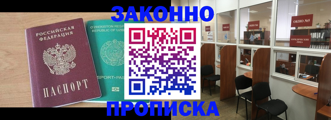 прописка в квартире в Сельцо