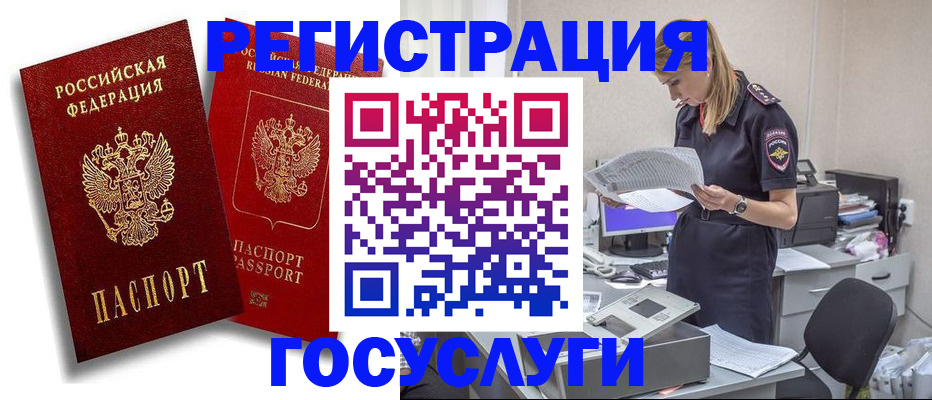 прописка в квартире в Сельцо