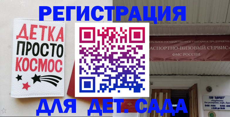 временная регистрация надежно в Сельцо