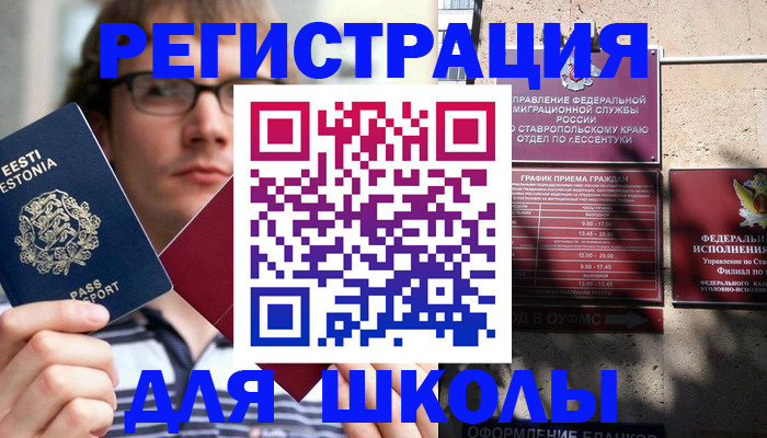 прописка поиск в Сельцо