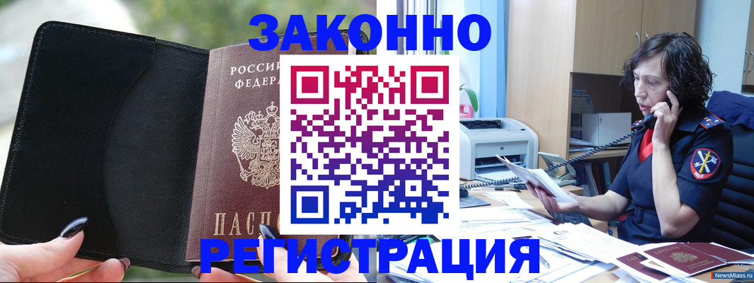 регистрация для школы в Сельцо